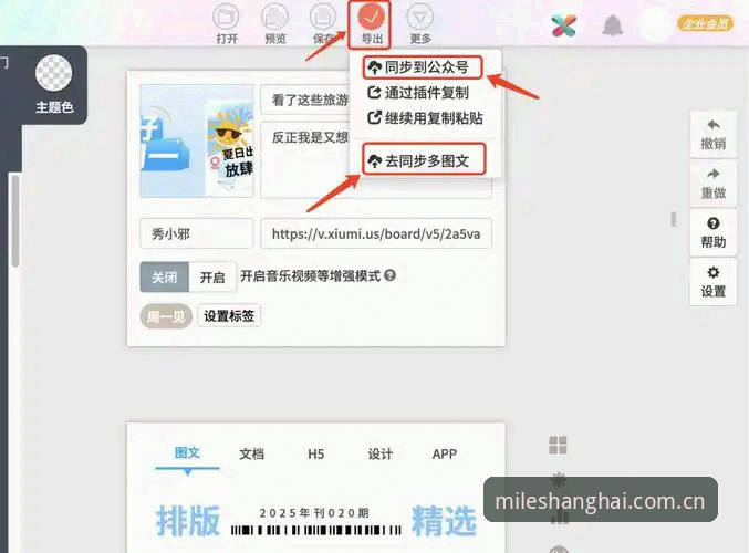 米乐官方站数据导出一键同步，避开这3个坑才算真正入门